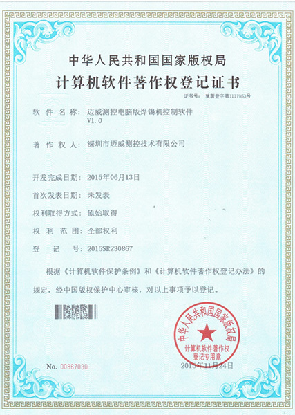 羞羞的视频在线观看測控電腦版羞羞视频免费入口网站控製軟件V1.0